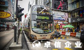 注冊香港商貿(mào)服務公司需要什么資料