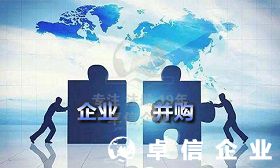 分析設(shè)立香港離岸公司來(lái)并購(gòu)國(guó)內(nèi)公司的好處與弊端