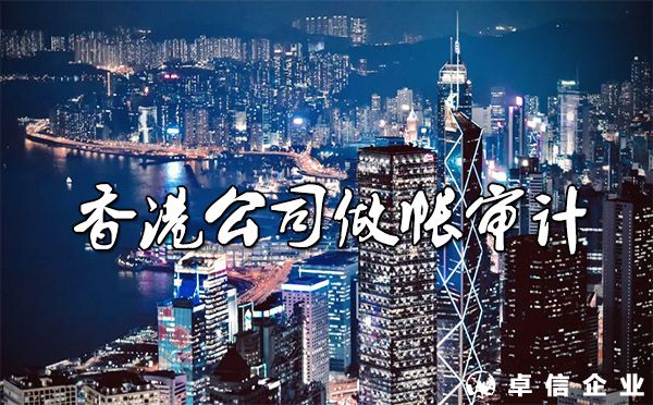 香港公司做帳和內地公司做帳有什么區別？（及注意事項）