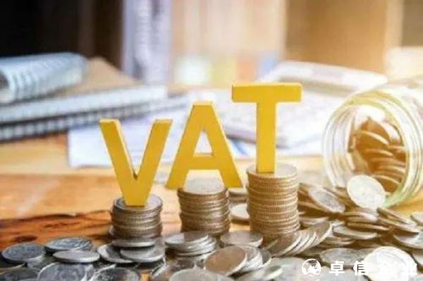VAT申報(bào)是什么？所有人都需要交稅嗎？