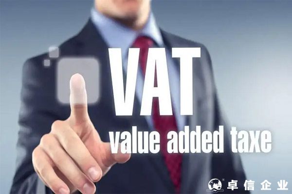 歐洲VAT如何注冊(cè)？