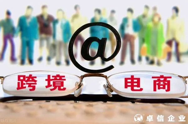 黑龍江省人民政府關(guān)于印發(fā)中國（同江）跨境電子商務(wù)綜合試驗(yàn)區(qū)實(shí)施方案的通知