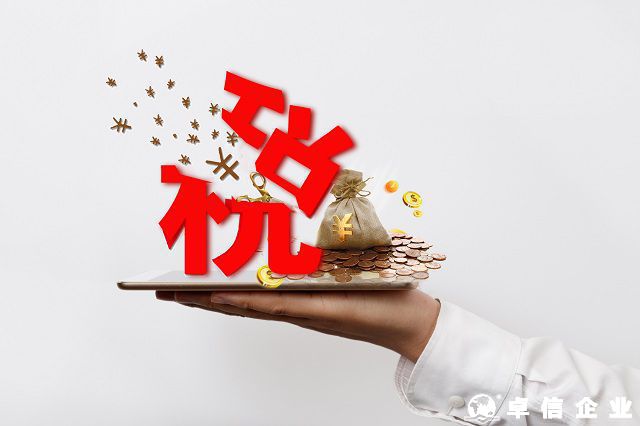 什么是歐盟OSS稅號(hào) 如何申請(qǐng)OSS稅號(hào)