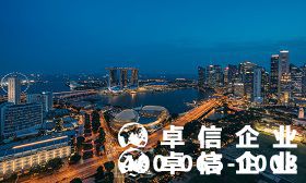 新加坡公司注冊常見問題 新加坡公司注冊要求