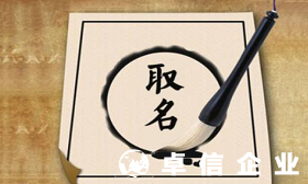 香港公司注冊(cè)條件總結(jié) 香港公司名稱和內(nèi)地公司名稱能一致嗎