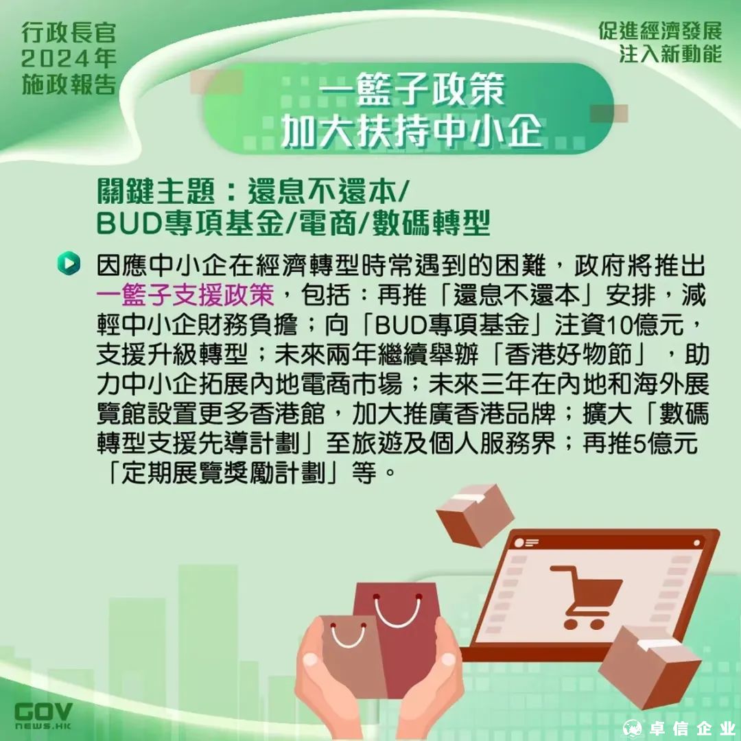 香港2024施政報告發布，人才計劃迎多項利好!